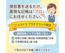 個人・法人どちらでも歓迎！お安く記帳代行します 丸投げOK！freee・マネーフォワード対応・弥生対応 イメージ1