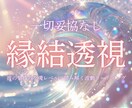 あなたに訪れる結婚のご縁を丁寧にお伝えします 手相・数秘・波動で運命の相手と時期を誠実に読み解きます。 イメージ1