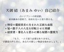 恋愛・霊視鑑定｜運命を望む未来へ書き換えます 不安・焦り・停滞から抜け出し、真実の愛に満たされるあなたへ イメージ2