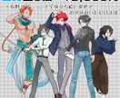 TRPG向け男性立ち絵を理想の顔から制作します ✨顔ラフあり！表情差分1枚おまけ！✨ イメージ4