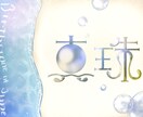 オリジナルの文字デザインロゴを作ります 既存のフォントを使わずに、1から文字の形を作ります！ イメージ4