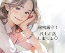 どんな方でも全肯定！優しくお話お聞きします あなたの心が晴れるまで沢山お話しましょう！ イメージ2