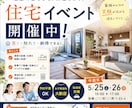 宅建士が作る集客バナー制作をします ・SUUMOなど不動産ポータルサイトにも対応可能です。 イメージ2