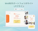 実績35件|Studioでデザイン重視HP作ります 高評価★5|デザイン×Studio×AIでホームページ制作 イメージ7