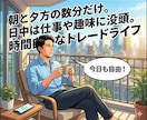 AIで解析した先物日中取引の曜日別売買教えます AIで解析したバックテスト付！無裁量ロジック！先物初心者OK イメージ6