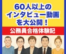 公務員から公務員へ ― 転職カウンセリングをします 毎年、多くの現職公務員をサポートし次のステージへ。 イメージ2