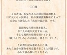 恋愛の迷宮に終止符を。あなたの恋を精密に鑑定します 巷の占いでは辿り着けない、愛が動き出す最短経路を導きます イメージ3