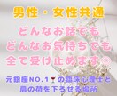 癒し系の銀座No.1ママ経験者があなたを癒します 話すことは放すこと✋深い悩みも何でもOK◎NGなし✨ イメージ1