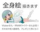 修正無制限で安心！かわいい全身絵の単体を描きます ＋¥2,000で商用利用可！程よい等身でグッズや返礼品など♪ イメージ1