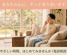 17年のうつ経験者があなたの気持ちに寄り添います もう一人で抱えなくていい。あなたの心に寄り添います。 イメージ1
