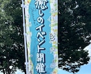 手書文字・イラストの看板・ポスター・のぼり作ります ついつい読んじゃう♬温かさが伝わる唯一無二のオーダーメイド♬ イメージ3