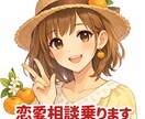 不安になりやすい人の恋愛相談のります 不安なとき、そっとお話聞きます、よりそいます。 イメージ1