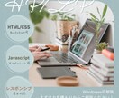 HP・LPの高品質なコーディングをします 高品質なコーディングでWebサイトを構築いたします。 イメージ1