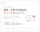 保育士さんの悩み、チャットでゆっくりお聴きします 保育士さんの「しんどい」に、そっと寄り添います イメージ1