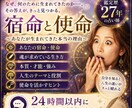 あなたの宿命と使命を霊感霊視で紐解きますます 生まれてきた意味と本来の役割を24時間以内に鑑定します イメージ4