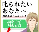 スピ系Youtuberの私があなたを優しく叱ります 優しめな叱りです。あなたの生き方の「改善点」を明らかにします イメージ1