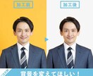 証明写真の加工承ります 最短3日〜可能／丁寧な対応で安心感のあるお取引をご提供します イメージ5