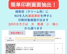 スマホかざすだけ!で自社専用QRコード管理します 備品もマニュアルも一元管理!項目もスマホ表示も自由自在です イメージ5