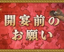 新郎新婦が海賊王に！ワンピース風OP、制作します 面白演出で、あなたの結婚式を最高のエンタメ空間に！ イメージ5