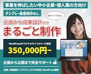 失敗しない成果設計から作る本格サイト制作します 価格より「成果が出る制作」を重視し効果的なサイト作成をします イメージ1