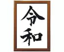 令和元年5月～10月までのあなただけの運勢占います 【半年占い】あなたの半年を的中鑑定で大予測★実りある新時代へ イメージ1