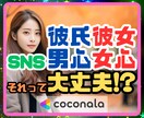 元祖㊙️ちょいモテオヤジが彼氏・彼女の事お聴きます 秘密の恋愛❤男心❤女心❤SNS不安❤男性目線❤モラハラ❤依存 イメージ1