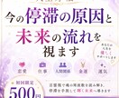 人生好転　今の停滞の原因と未来の流れを視ます なぜ私ばかり…その苦しみを手放し人生の滞りを優しく紐解きます イメージ1