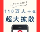 120万人&20個のアカウントで超大拡散します 視覚的インパクト！ピンタレストで集客効果を最大化しよう！！ イメージ1