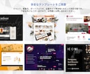 ワードプレスのサイトを格安高クオリティで作成します もちろんスマホ対応です！SEO対策等も可能です。 イメージ2