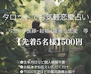 先着5名様のみ500円｜恋愛タロット占いします あなたの恋愛を全力で応援したい イメージ1