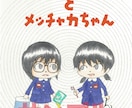 商用利用可！　幅広いタッチでイラスト描きます SNSやブログなどのアイコン/挿絵/商用イラストなど イメージ6