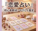 即レス　恋愛・復縁OK　今すぐ占います 相手の本音や今の気持ちを占います イメージ2