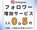 インスタグラム フォロワー10000人増加させます コスパ◎！安く高品質なフォロワーをあなたにご提供し イメージ3