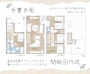 手書き風間取り図（家具配置込み）を提供します ふんわり優しい雰囲気の間取り図を作成いたします。 イメージ1