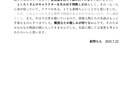 小説やエッセイを読んで感想を書きます 細かいところまで読み込んで感想を書きます。 イメージ5