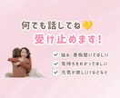 悩み、モヤモヤなどのお話をじっくり聴きます 老若男女を笑顔にする地方タレントがあなたの心を明るくします！ イメージ1