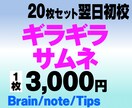 20枚セットBrain/Tipsのサムネ作ります ギラギラサムネをプロがスピード制作！AI美女もおまかせ イメージ1