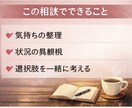 恋愛で悩んでいる方、3気持ちと選択肢を整理します 友達には言えない恋の話、ここなら大丈夫。 イメージ3