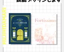 小説同人誌をまるっとデザインします 本文をご用意するだけでOKです！ イメージ4