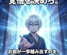 お前の運命の「攻め時」と「引き時」月詠が断言します 月のリズムを味方に。本気の者だけ、最短ルートで運命を好転せよ イメージ10