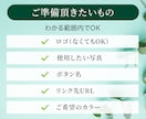伝わるLINEリッチメニューを制作します 先着順。実績掲載にご協力いただける方限定価格です！ イメージ9