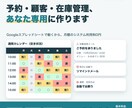 あなた専用の予約・顧客管理ツールを作ります スプレッドシートで動くから月額システム利用料0円 イメージ1
