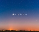 精神科看護師が死にたい気持ちをそのまま受け止めます あなたの痛みを、ひとりにしない イメージ3