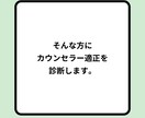 適正度も分かる！心理カウンセラーになる方法教えます 疑問、相談なんでも。あなたの「なりたい」をサポートをします。 イメージ5