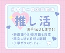 日本語⇔韓国語　想いが伝わる翻訳お手伝いします 大好きな推しに「推しの母国語で」想いを伝えましょう！ イメージ1