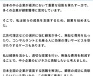 まずは相談 - LINE公式アカウント構築します 他サービスとは一線を画す知識量。セカンドオピニオンも歓迎 イメージ2