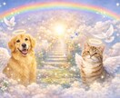 虹の橋を渡ったペットちゃんと繋がります 質問3件に答え、ペットちゃんからメッセージもいただきます イメージ3