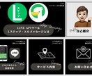 限定3名様┃LINE公式の構築で課題解決いたします 課題解決できるLINE公式活用方法をご提案♪ イメージ2