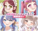 期間限定価格！！可愛いSNS用アイコン描きます 可愛くて印象に残るイラストが得意です。 イメージ1