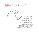 婚活成功へ！しぶといネガティブ思考を改善します 気持ちの整理&ネガティブの原因に気づく2週間 イメージ5